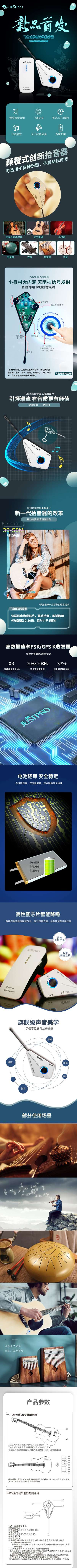 杰斯普无线拾音器乐器通用免开孔民谣古典吉他古筝中阮收发器-tmall.com天猫(1).jpg
